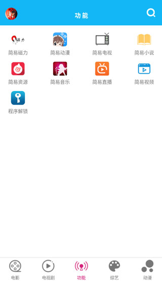 簡(jiǎn)易影視截圖(1)