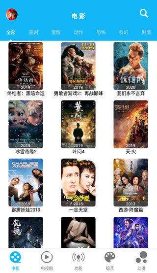 簡(jiǎn)易影視截圖(3)