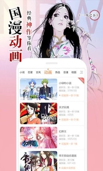 書(shū)生漫畫(huà)截圖(2)