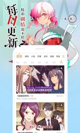 書(shū)生漫畫(huà)截圖(1)