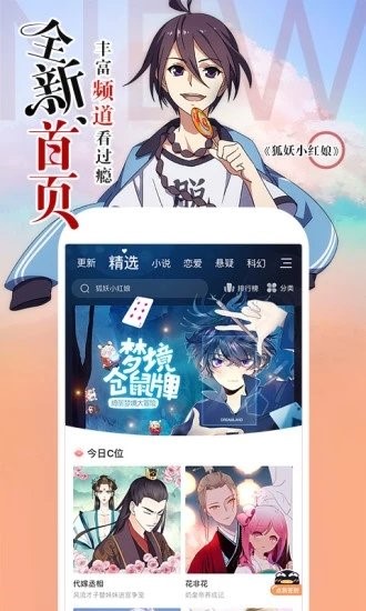 書(shū)生漫畫(huà)截圖(3)