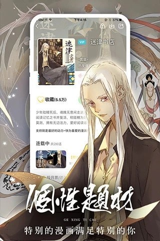羞答答漫畫(huà)截圖(4)