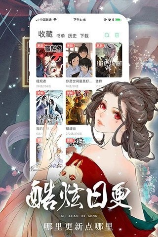 羞答答漫畫(huà)截圖(2)