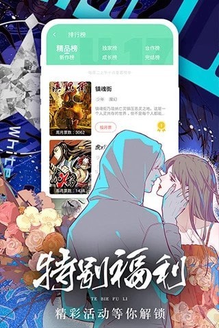 羞答答漫畫(huà)截圖(1)