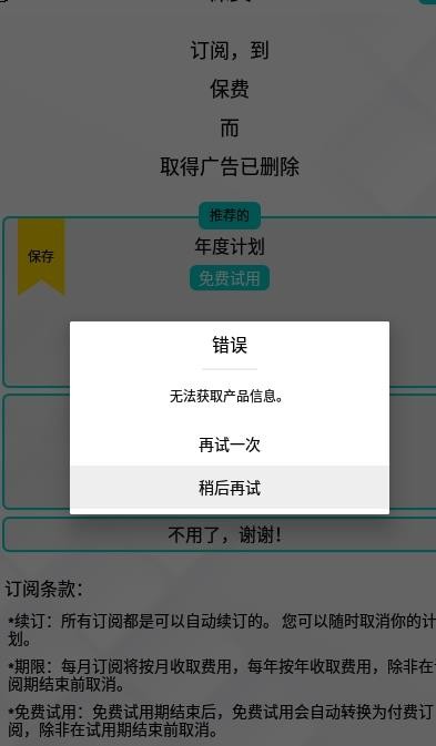 視頻變速機截圖(4)