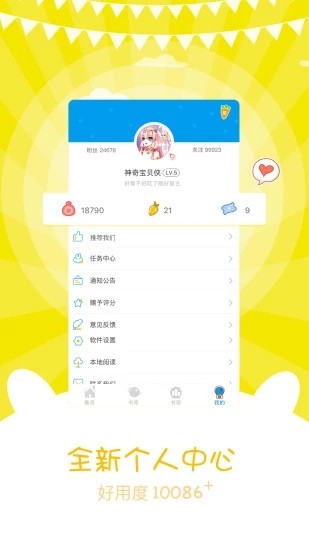 風(fēng)炫漫畫(huà)截圖(4)