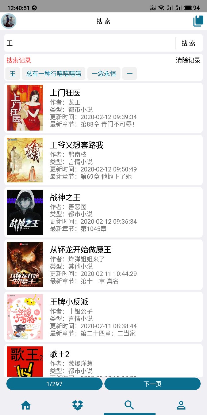逍遙小說截圖(4)