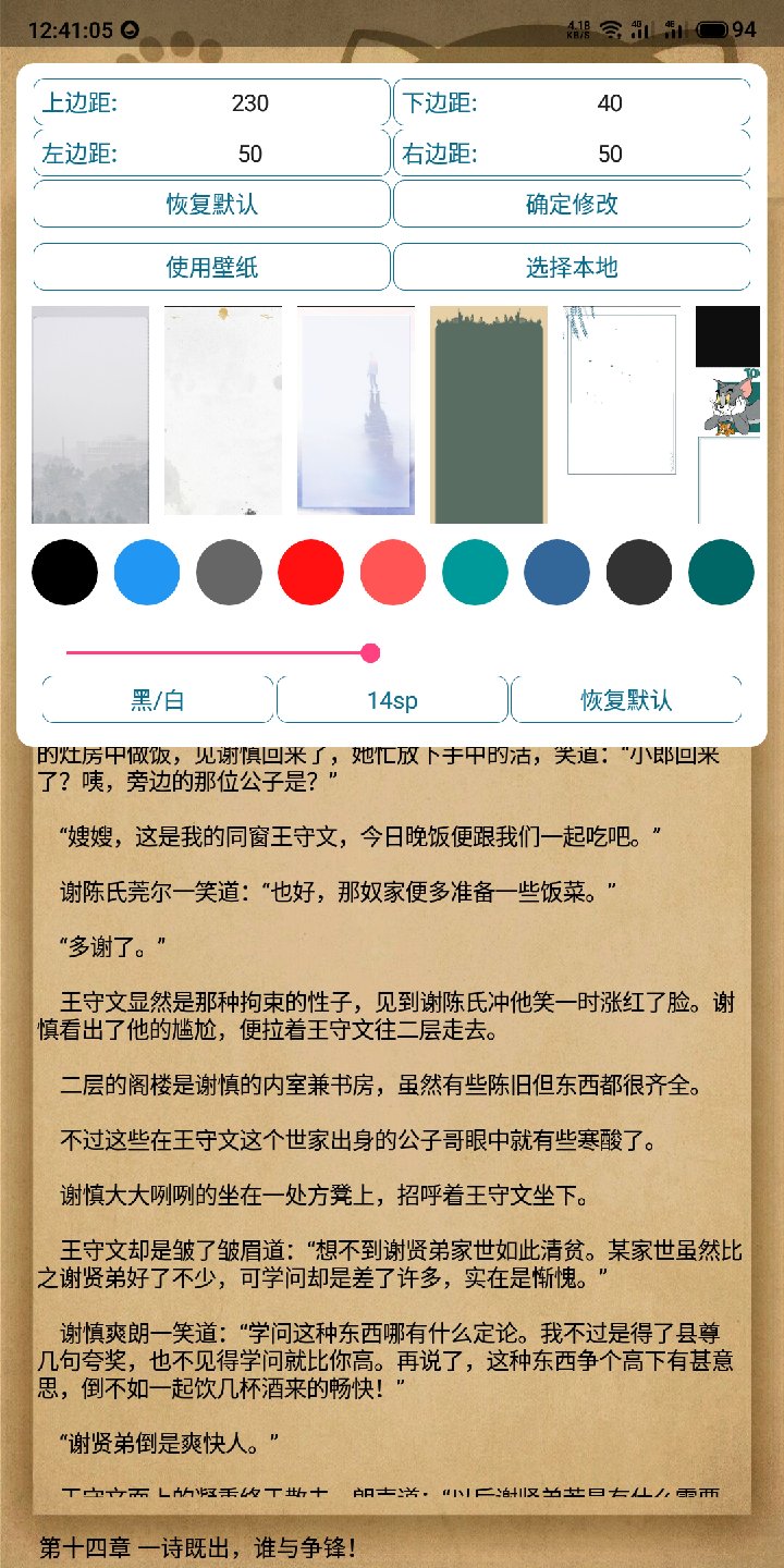 逍遙小說截圖(2)