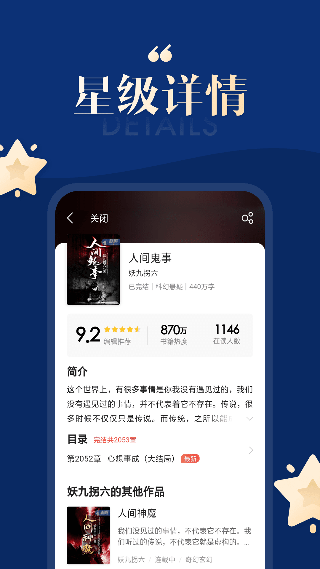 搜狗免費(fèi)小說截圖(4)
