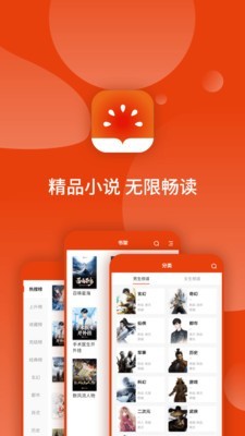 七喵蕃茄小說(shuō)截圖(1)