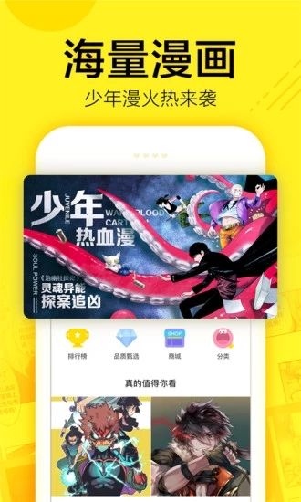 咔咔動漫截圖(3)