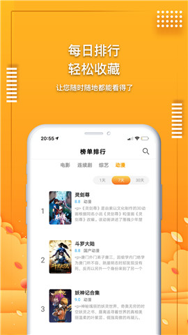 愛電影視截圖(3)
