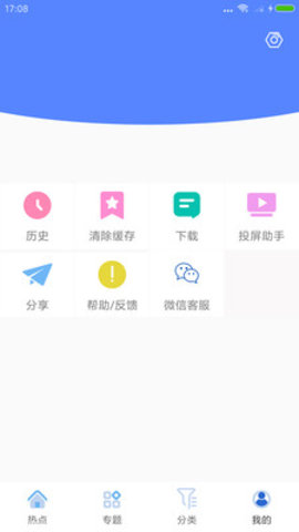 CC影視大全截圖(4)