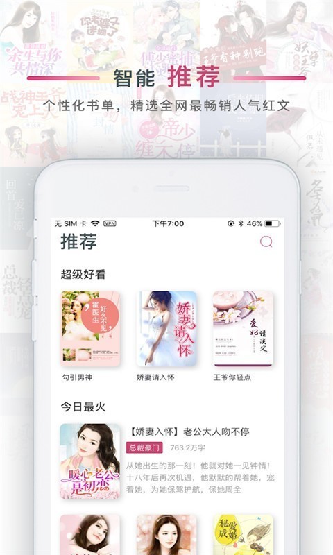 火鍋免費(fèi)小說(shuō)截圖(2)