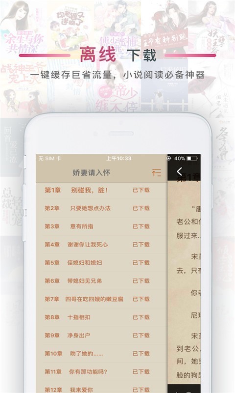 火鍋免費(fèi)小說(shuō)截圖(5)