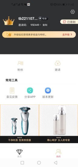 得品購(gòu)物截圖(1)