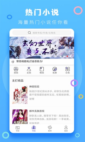 風(fēng)云小說(shuō)截圖(3)