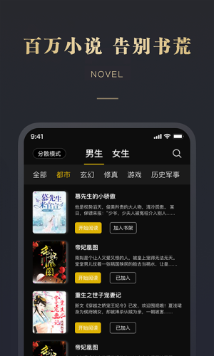 閱舟免費(fèi)小說(shuō)截圖(3)