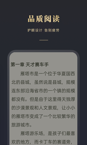 閱舟免費(fèi)小說(shuō)截圖(4)