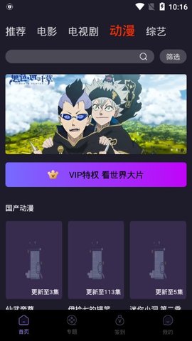 夢夢視頻截圖(3)