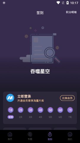 夢夢視頻截圖(1)