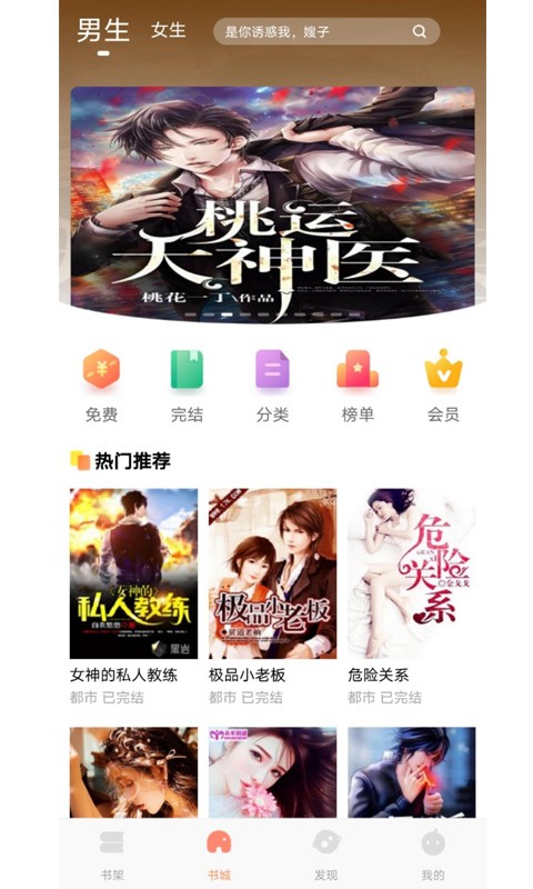 紅牛小說(shuō)截圖(4)