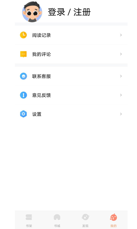 紅牛小說(shuō)截圖(3)
