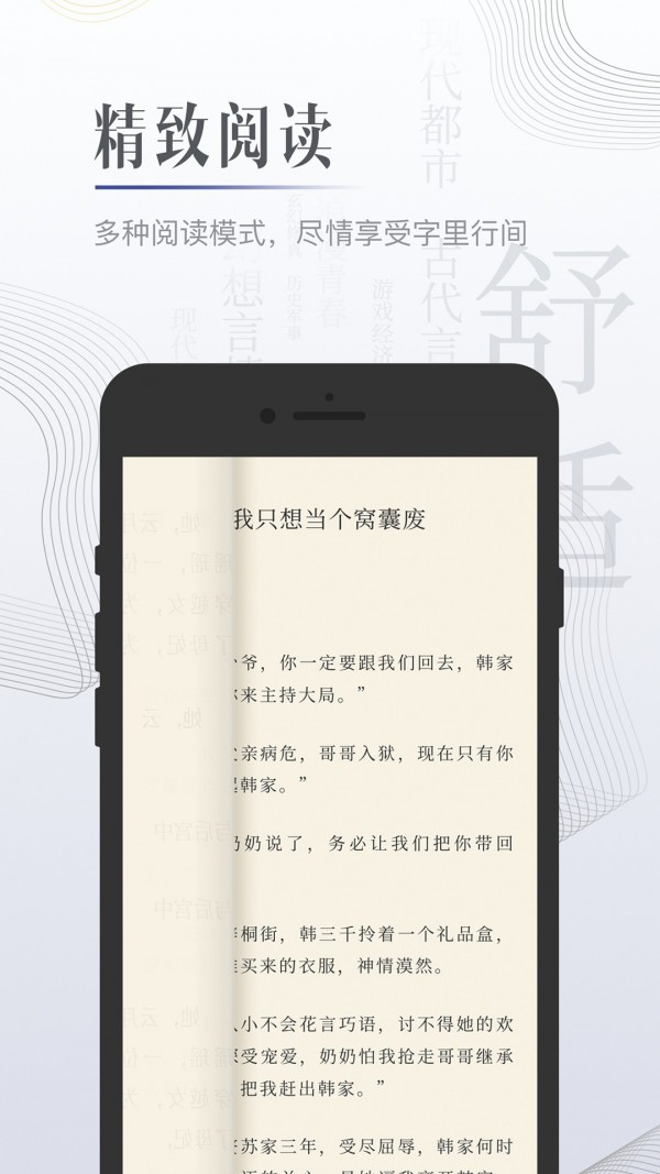檸檬小說截圖(4)
