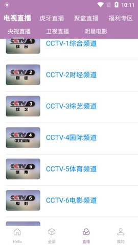 愛影視截圖(1)