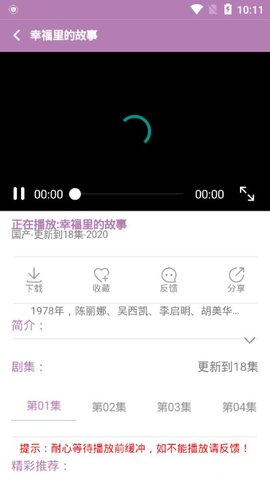 愛影視截圖(3)