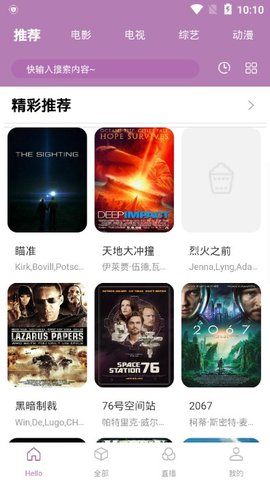 愛影視截圖(4)