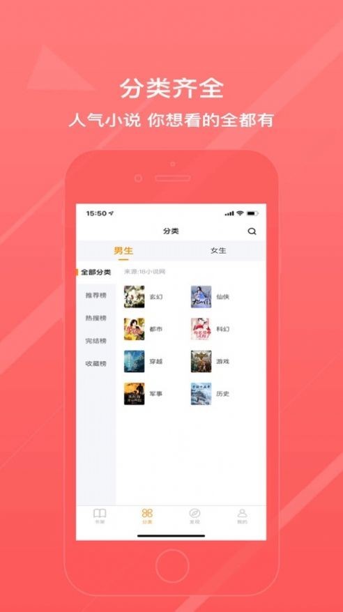 青鸞小說截圖(4)