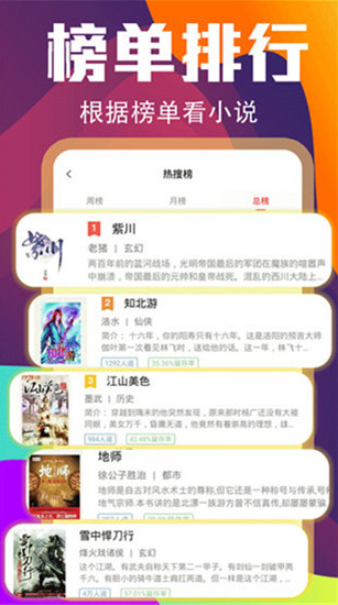 時(shí)空免費(fèi)小說截圖(3)