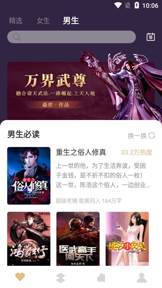 咕咚免費(fèi)小說截圖(4)