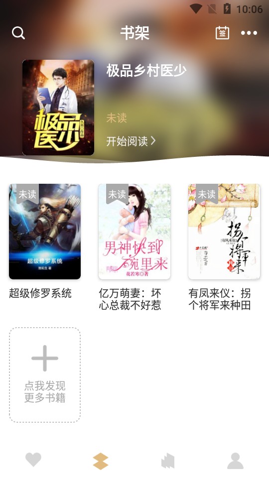 咕咚免費(fèi)小說截圖(2)