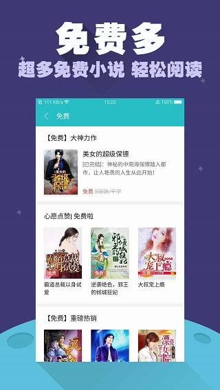 禹天小說(shuō)免費(fèi)閱讀器截圖(2)