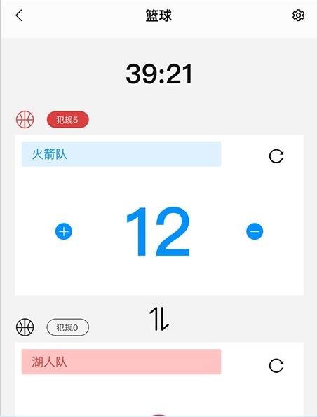 計分器記數(shù)截圖(4)