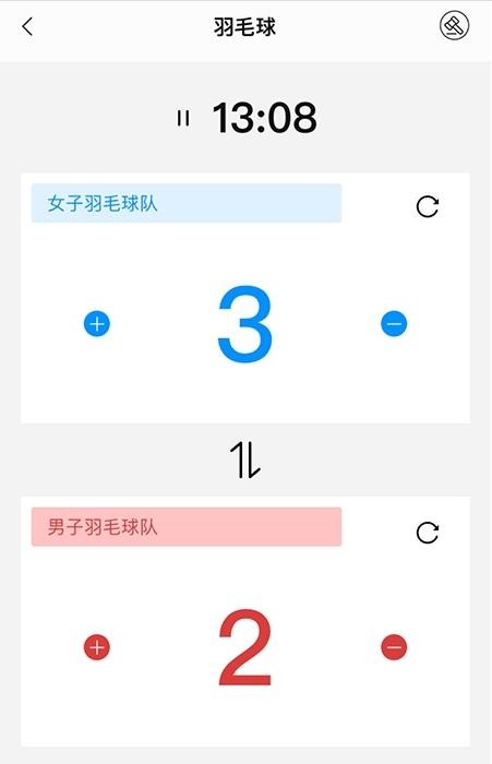 計分器記數(shù)截圖(2)