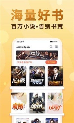 天眼小說截圖(2)