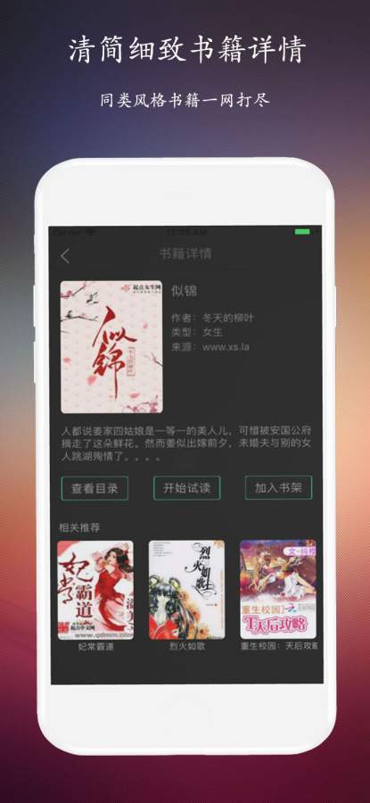 閑時(shí)小說截圖(4)