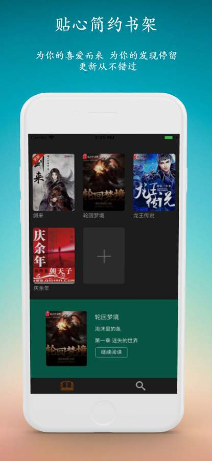 閑時(shí)小說截圖(1)