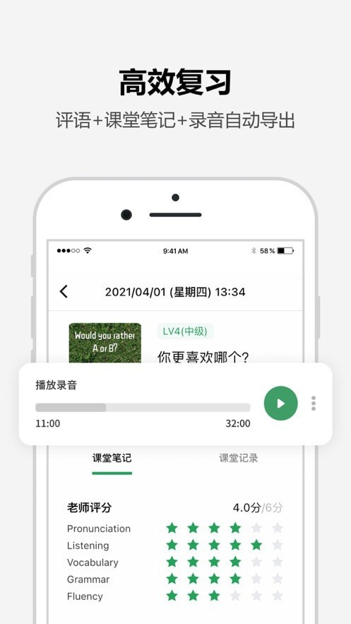 Tutalk英語(yǔ)截圖(1)