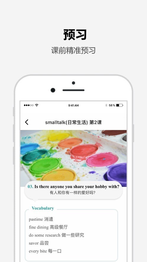 Tutalk英語(yǔ)截圖(3)