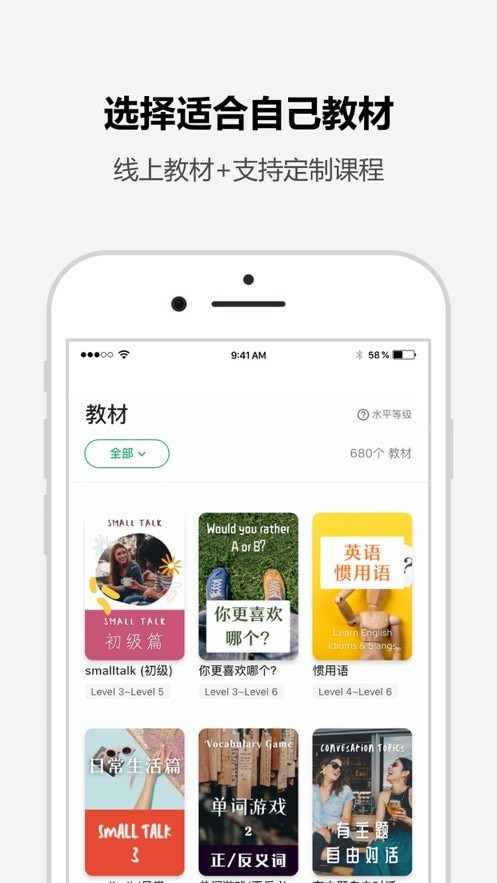 Tutalk英語(yǔ)截圖(2)