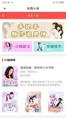 安果免費(fèi)小說截圖(4)