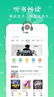 淘書(shū)免費(fèi)小說(shuō)截圖(4)