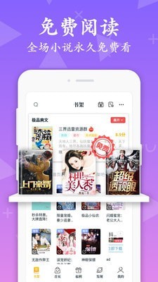 淘書(shū)免費(fèi)小說(shuō)截圖(2)