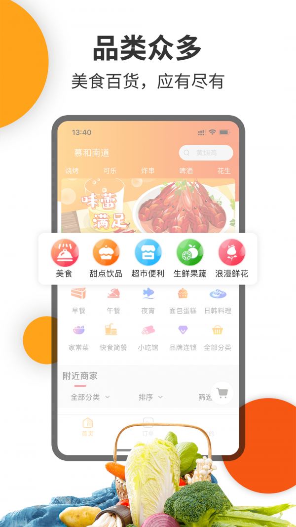 壹達(dá)外賣截圖(2)