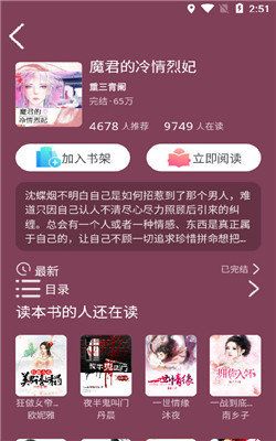 小書(shū)庭免費(fèi)小說(shuō)截圖(2)