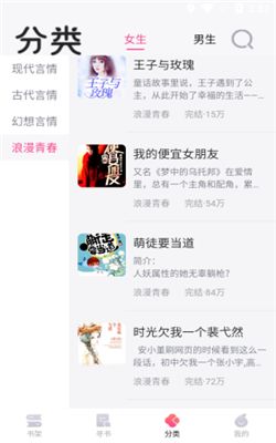 小書(shū)庭免費(fèi)小說(shuō)截圖(3)